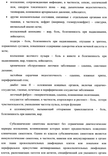 Новые нестероидные противовоспалительные вещества, составы и способы их применения (патент 2342398)