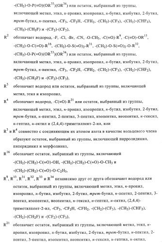 Замещенные имидазо[2,1-b]тиазолы и их применение для приготовления лекарственных средств (патент 2450010)