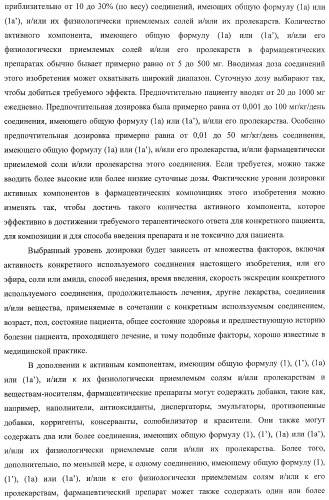 Конденсированные трициклические соединения в качестве ингибиторов фактора некроза опухоли альфа (патент 2406724)