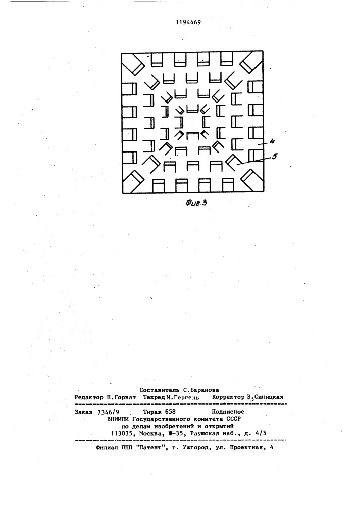 Регулярная насадка для массообменных аппаратов (патент 1194469)