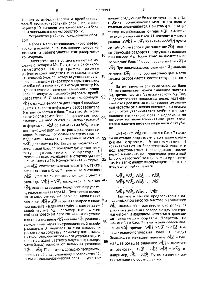 Шкив клиноременного вариатора (патент 1779851)