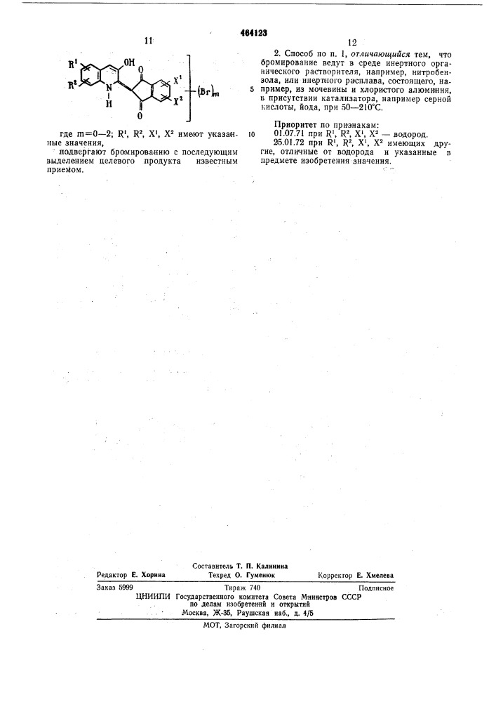 Способ получения бромированных хинофталоновых красителей или их смесей (патент 464123)