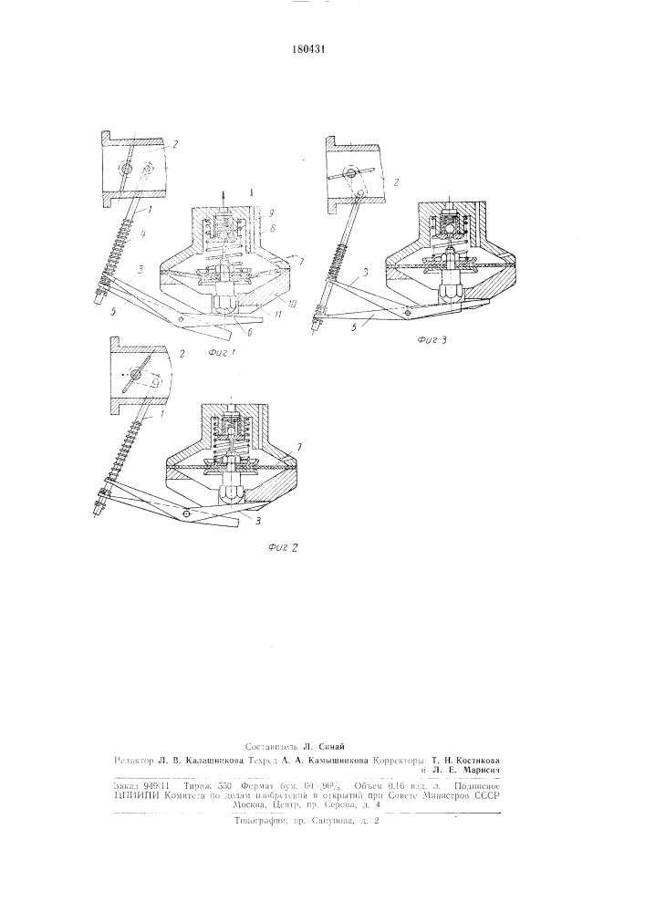 Устройство для управления клапаном экономайзера карбюратора (патент 180431)