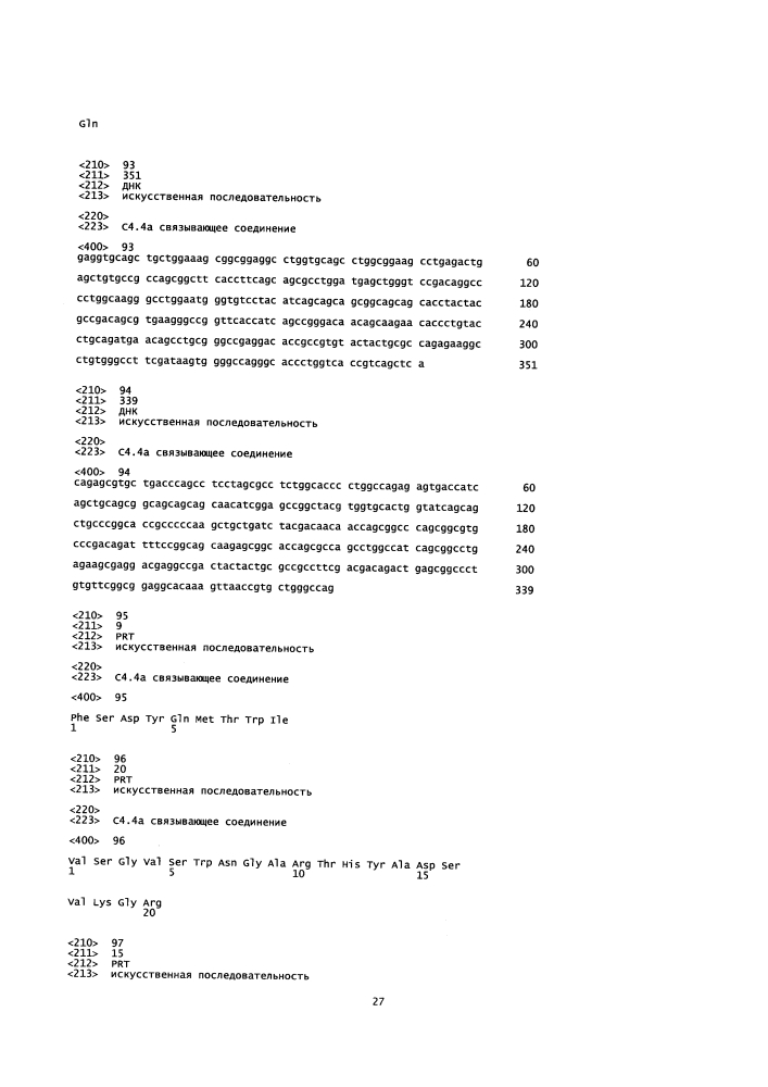 Новые конъюгаты связывающее соединение - активное соединение (adc) и их применение (патент 2610336)