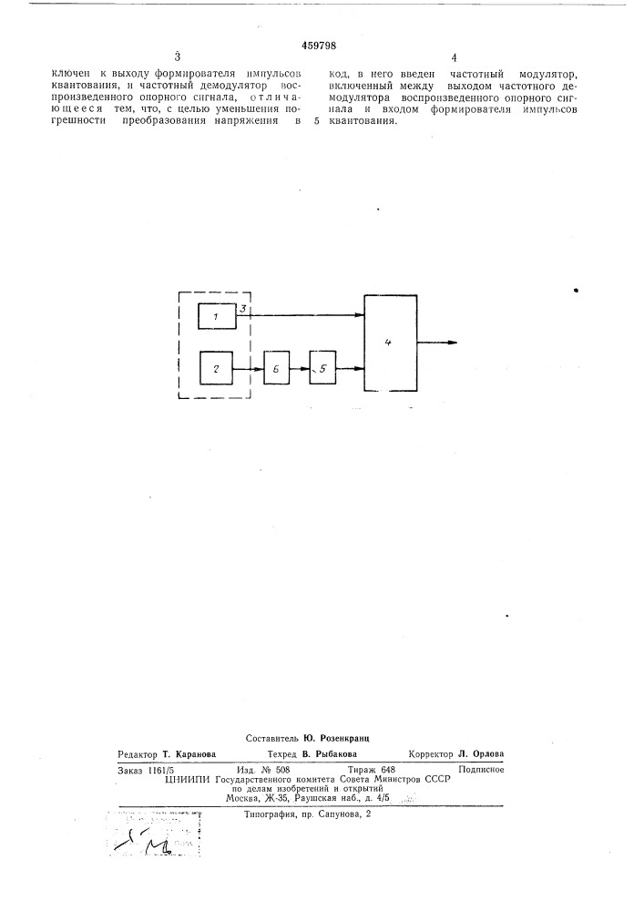 Устройство для воспроизведения с магнитной ленты (патент 459798)