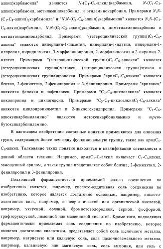 Производные бензамида, способ их получения и их применение, фармацевтическая композиция и способ обеспечения ингибирующего действия по отношению к hdac (патент 2376287)