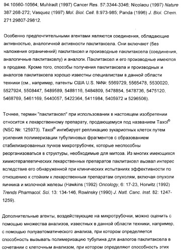 3,4-дизамещенные циклобутен-1,2-дионы как лиганды схс-хемокинового рецептора (патент 2344123)