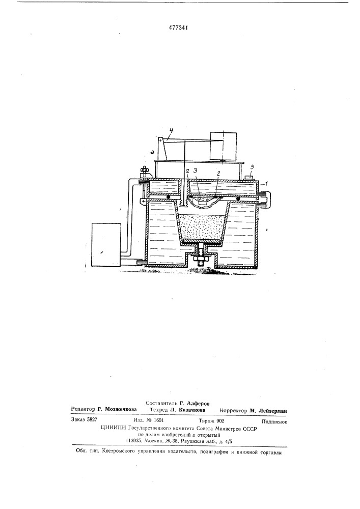 Прибор для записи процесса контракции цементов (патент 477341)