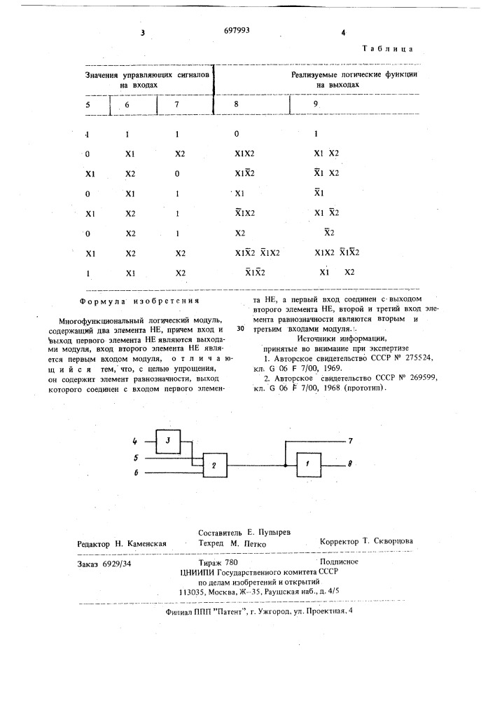 Многофункциональный логический модуль (патент 697993)