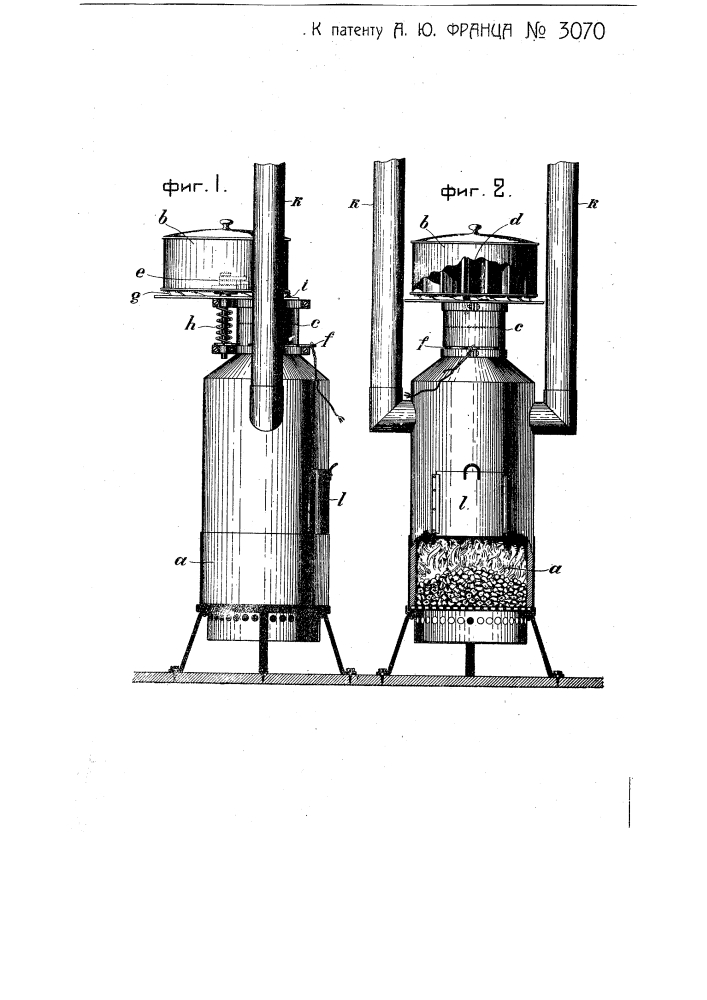 Аппарат для сожигания серы с целью дезинфекции сернистым газом (патент 3070)