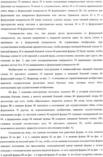 Устройство гибки листов, использующее устройство создания разрежения, и способ использования разрежения (патент 2367624)