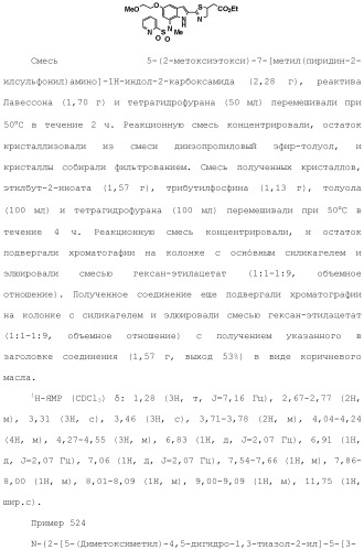 Производное индола (патент 2454415)