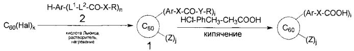 Арилированные поликарбоксильные производные фуллерена, способы их получения ковалентные конъюгаты, способ их получения (патент 2567299)