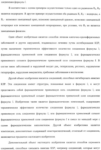 Соединения, композиции на их основе и способы их использования (патент 2308454)