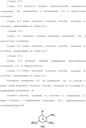 Азотсодержащее ароматическое гетероциклическое соединение (патент 2481330)