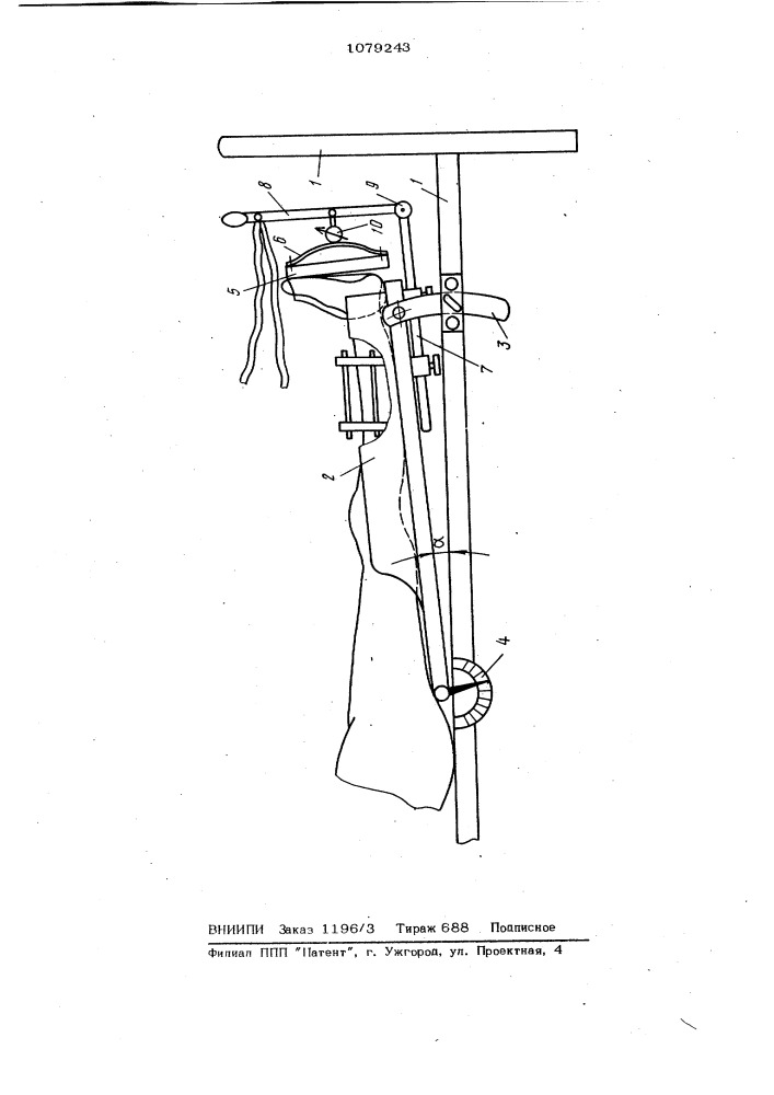 Устройство для лечения переломов конечностей (патент 1079243)