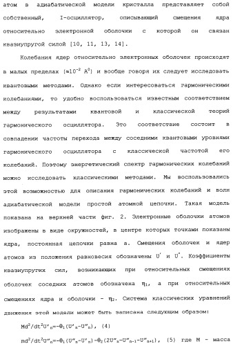 Способ осуществления гиперпроводимости и сверхтеплопроводности (патент 2497236)