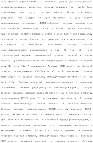 Система мобильной связи (патент 2493674)