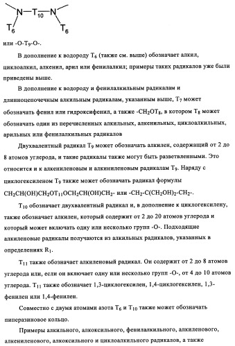 Концентрированные формы светостабилизаторов на водной основе, полученные по методике гетерофазной полимеризации (патент 2354664)