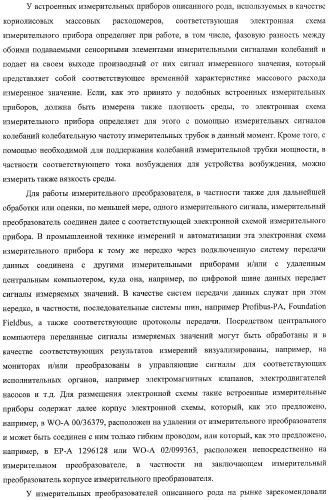 Комбинированная система (варианты), способ ее изготовления и измерительный преобразователь с комбинированной системой (патент 2369844)