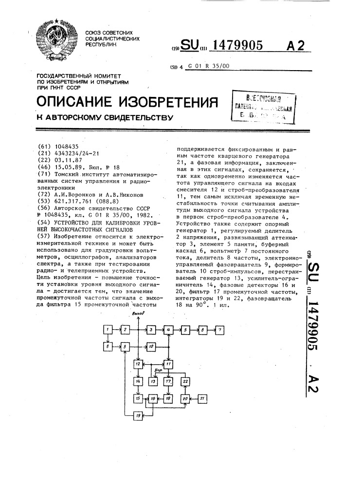 Устройство для калибровки уровней высокочастотных сигналов (патент 1479905)