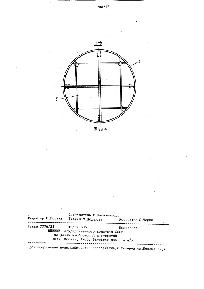 Морская стационарная платформа (патент 1288257)