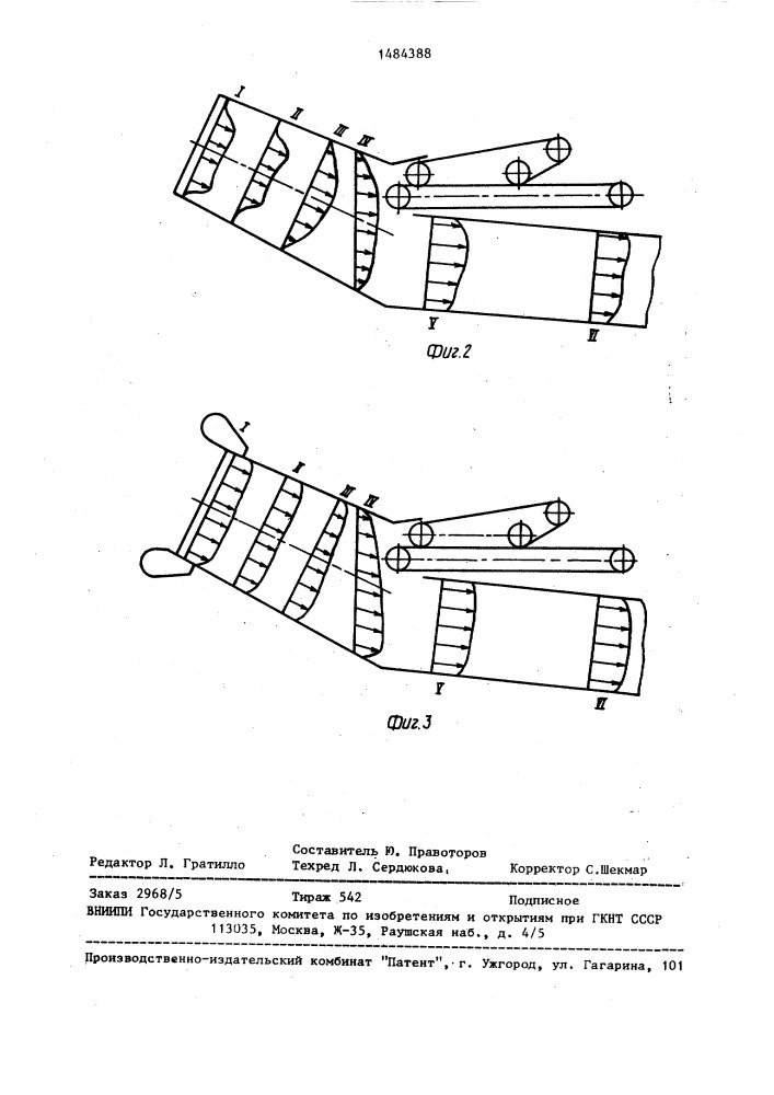 Сепаратор зернового вороха (патент 1484388)