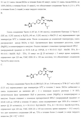 Замещенные гетероциклические производные и их применение (патент 2325381)