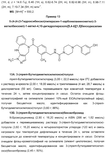 Диазациклоалканы как агонисты окситоцина (патент 2311417)