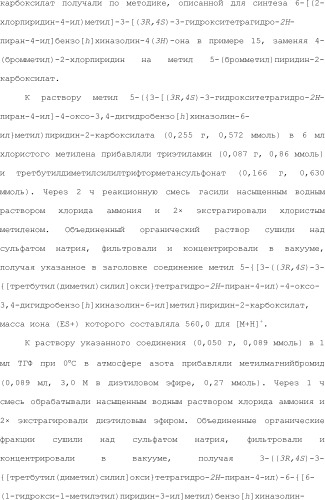 Положительные аллостерические модуляторы м1-рецепторов на основе пираниларилметилбензохиназолинона (патент 2507204)