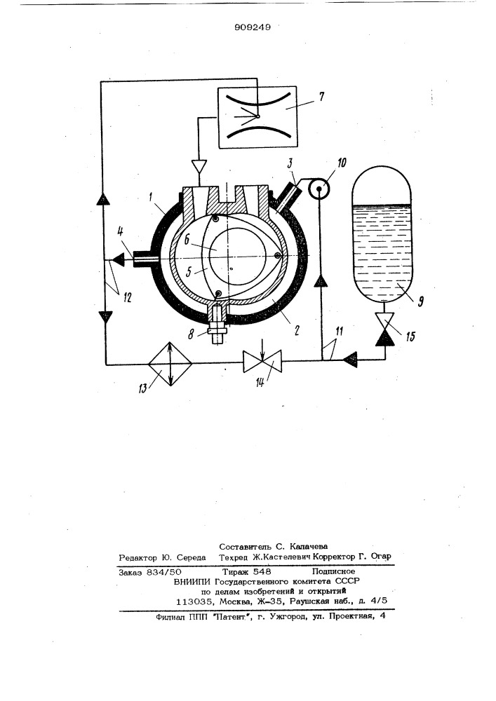 Роторный двигатель (патент 909249)