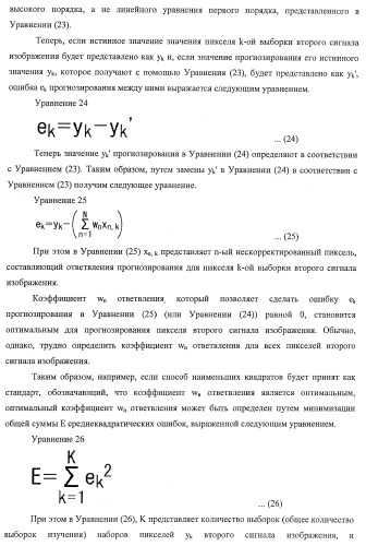 Устройство управления дисплеем, способ управления дисплеем и программа (патент 2450366)