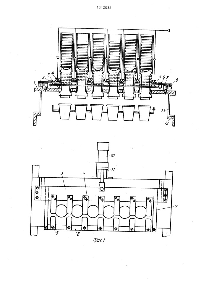 Устройство для отделения стаканов из стопки (патент 1312035)