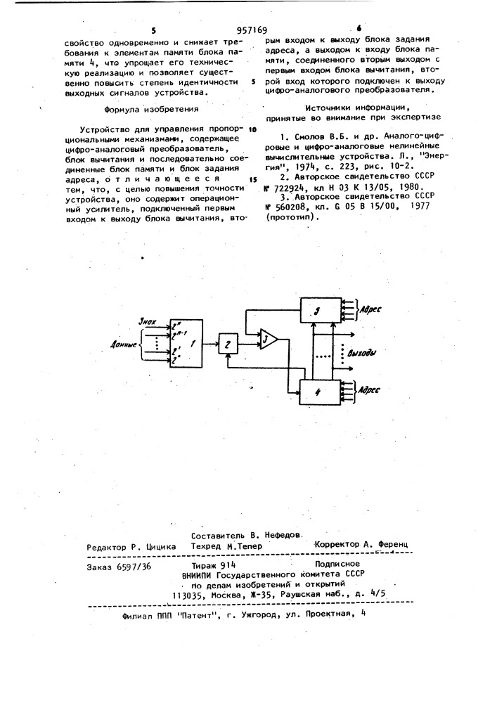 Устройство для управления пропорциональными механизмами (патент 957169)