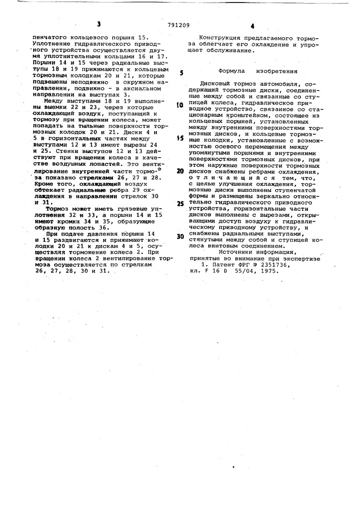 Дисковый тормоз автомобиля (патент 791209)