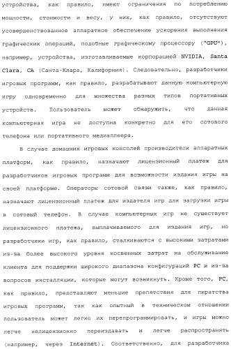 Способ перехода сессии пользователя между серверами потокового интерактивного видео (патент 2491769)