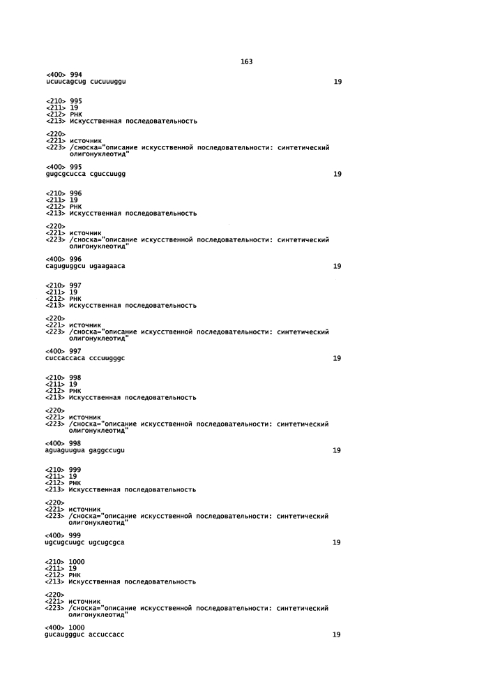 Липосомы с ретиноидом для усиления модуляции экспрессии hsp47 (патент 2628694)