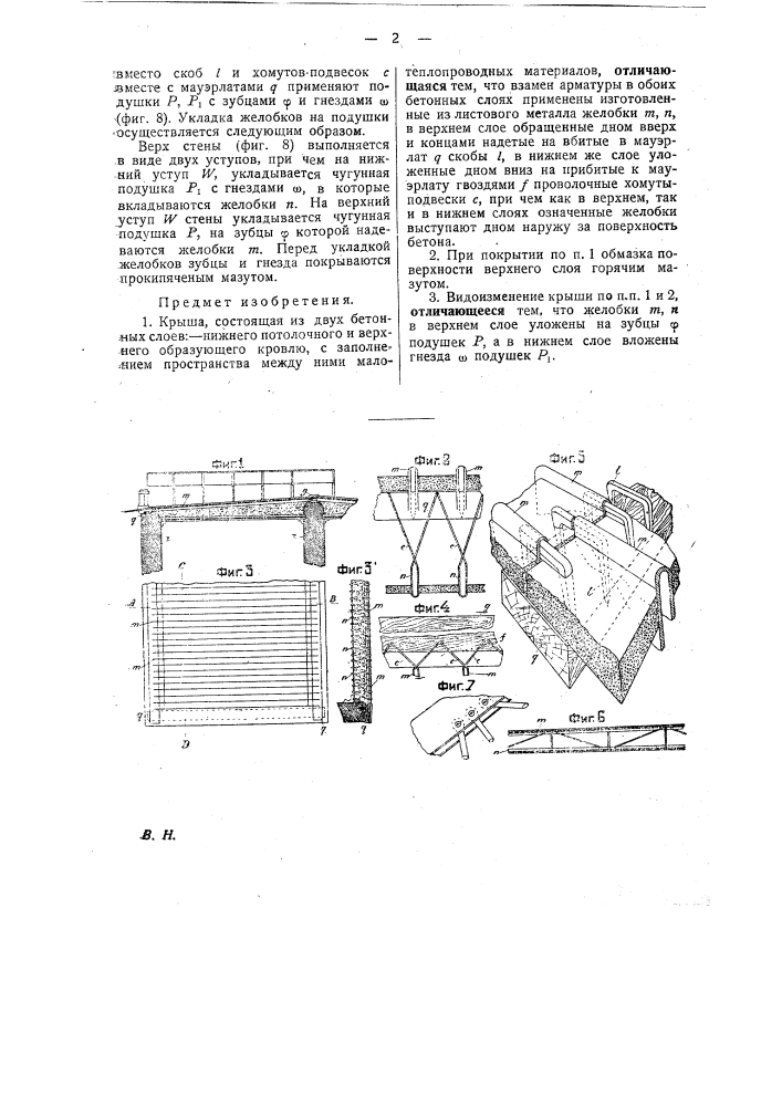 Приспособление к ткацким станкам для приведения челнока в движение (патент 25103)