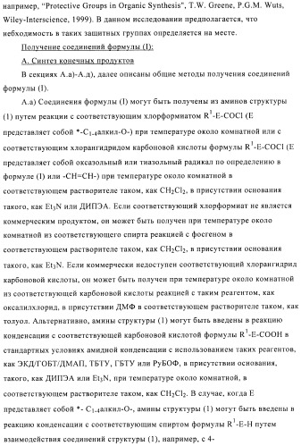 Производные аминопиразола (патент 2489426)