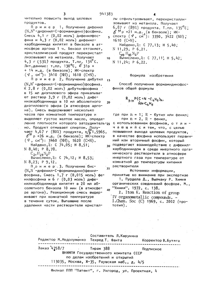 Способ получения формамидинофосфинов (патент 941383)