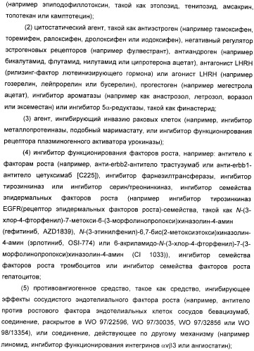 Производные 7-(2-амино-1-гидрокси-этил)-4-гидроксибензотиазол-2(3н)-она в качестве агонистов  2-адренергических рецепторов (патент 2406723)