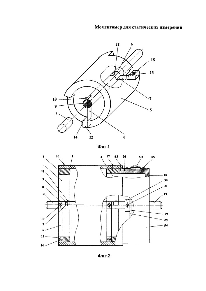 Моментомер для статических измерений (патент 2659180)
