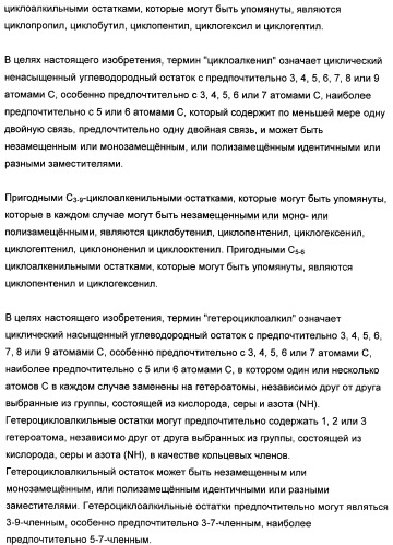 1,3-дизамещенные 4-метил-1н-пиррол-2-карбоксамиды и их применение для изготовления лекарственных средств (патент 2463294)