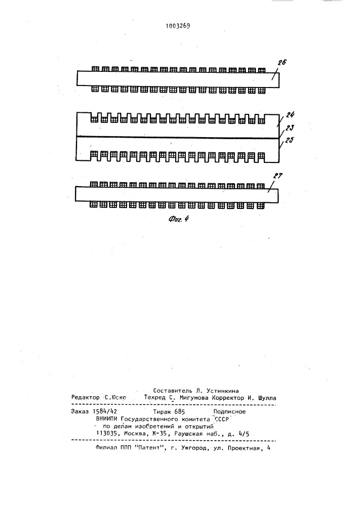 Фильтр для подавления высших гармоник тока (патент 1003269)