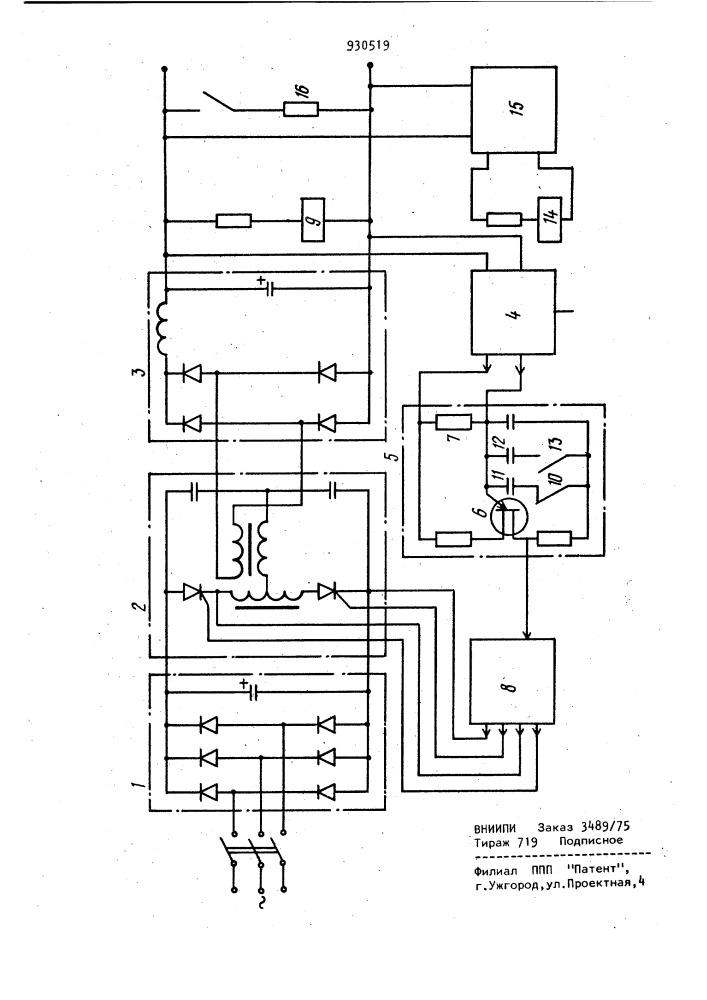 Устройство для управления стабилизированным выпрямителем (патент 930519)