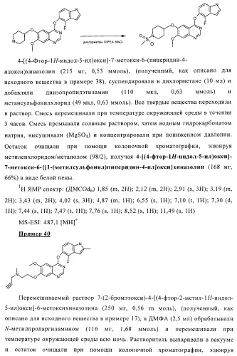 Хиназолиновые соединения (патент 2362775)