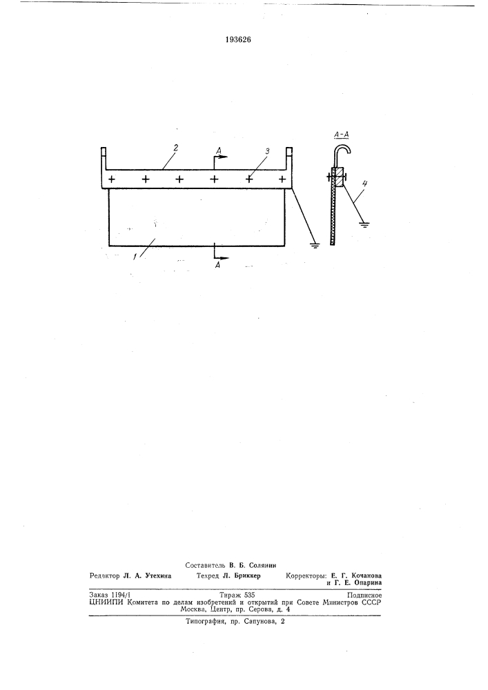 Патент ссср  193626 (патент 193626)