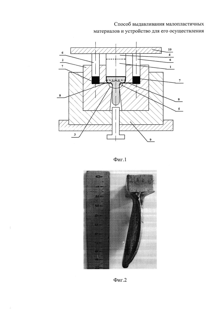 Способ выдавливания малопластичных материалов и устройство для его осуществления (патент 2637451)