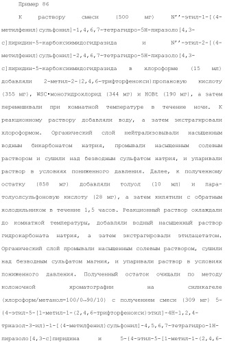 Производное триазола или его соль (патент 2501791)