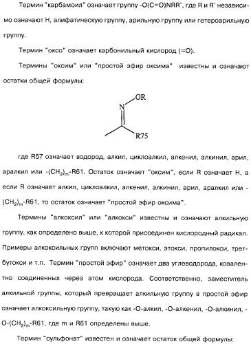 Аналоги бензохинонсодержащих ансамицинов (варианты), способ их получения, фармацевтическая композиция (варианты) и способ лечения рака (варианты) (патент 2484086)